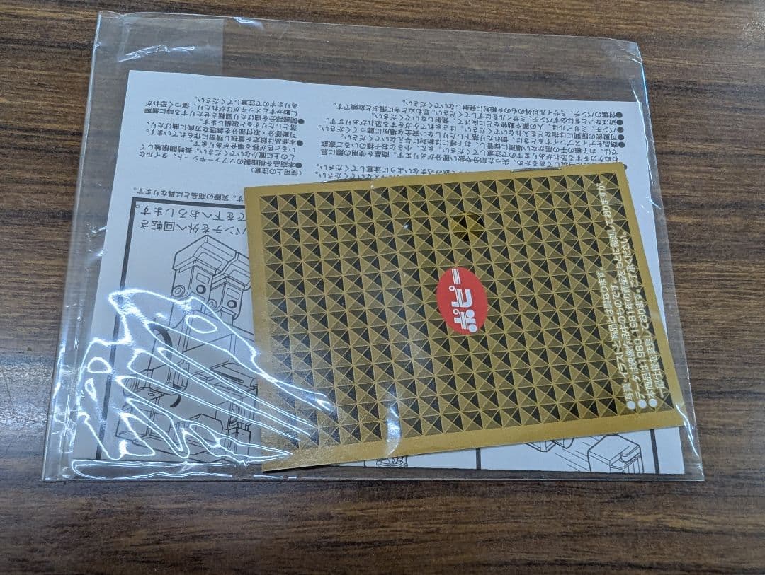 復刻版 超合金 黄金戦士 ゴールドライタン クリスタルカット フィギュア