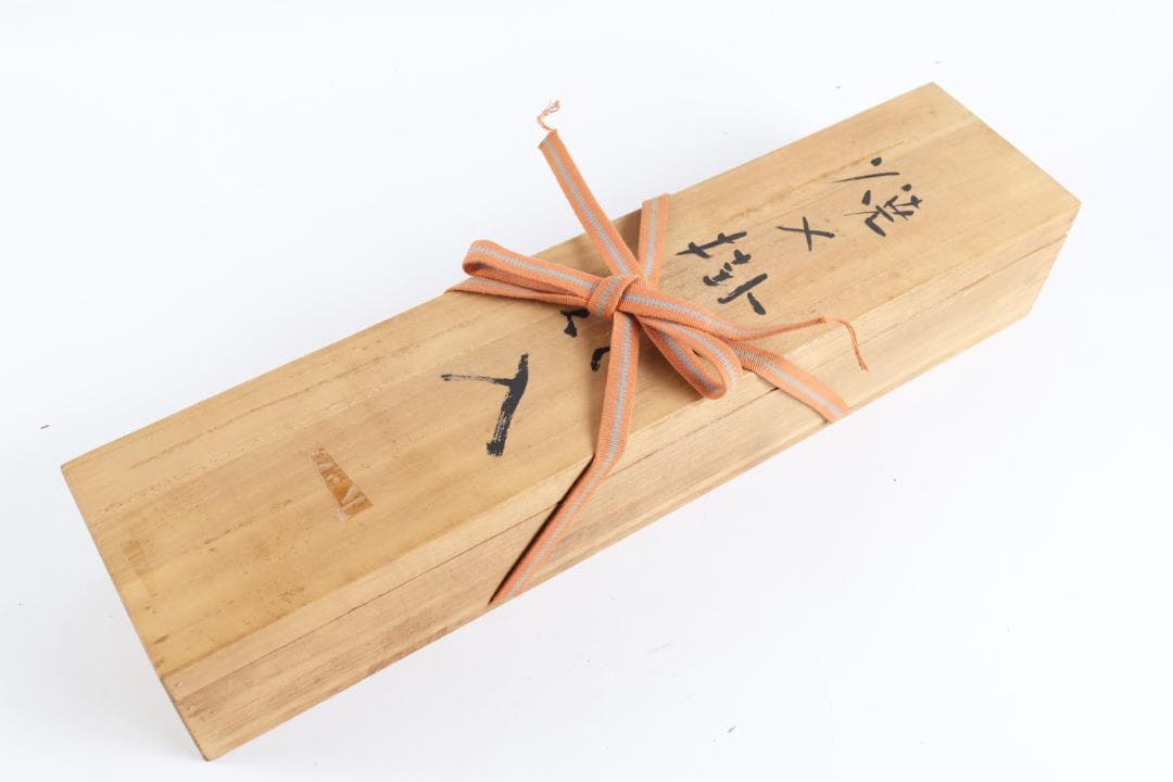 宮澤章 益子作家 焼〆掛花入 共箱