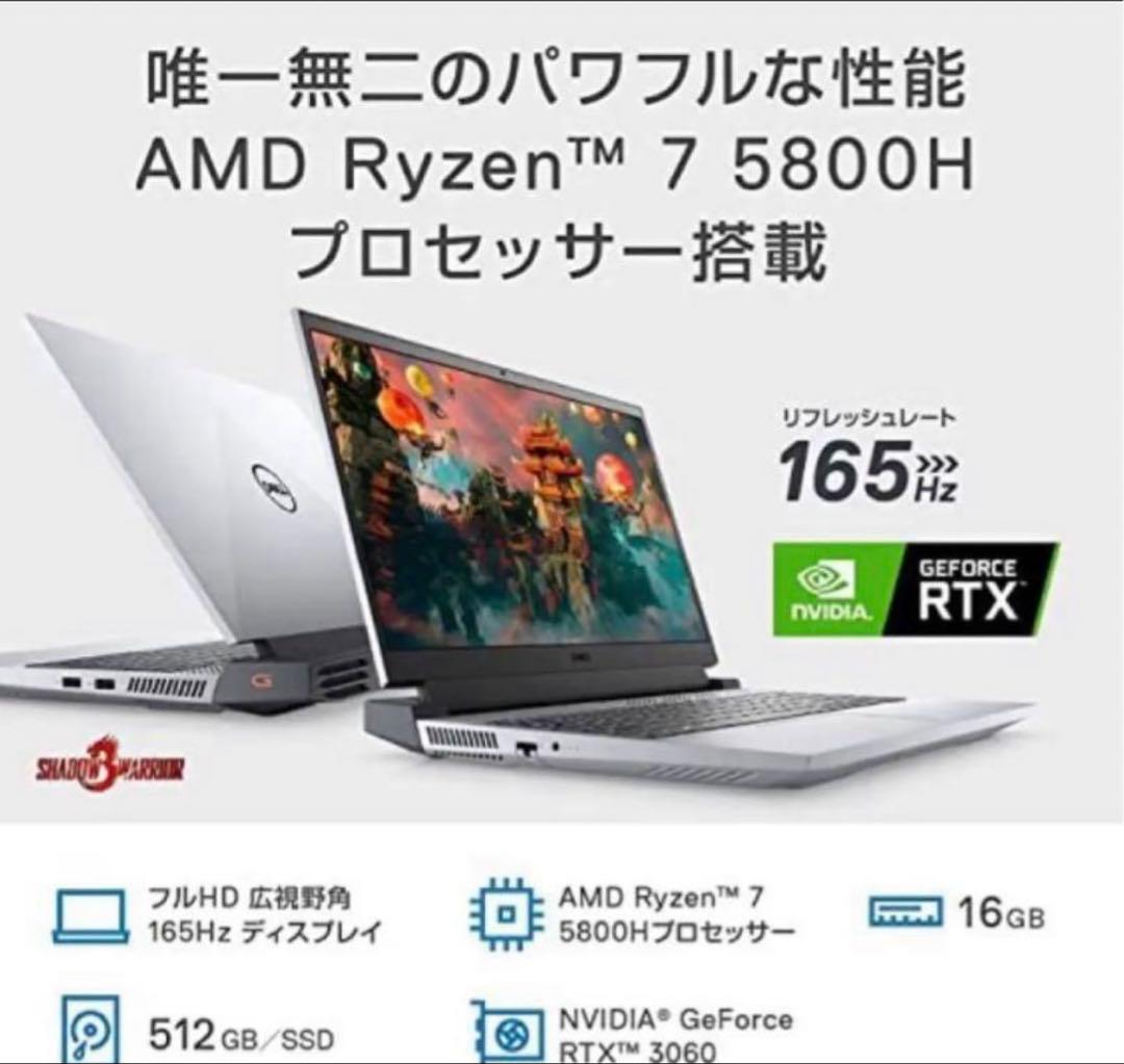 その他ノートPC本体 Dell G15 5515 Ryzen Edition