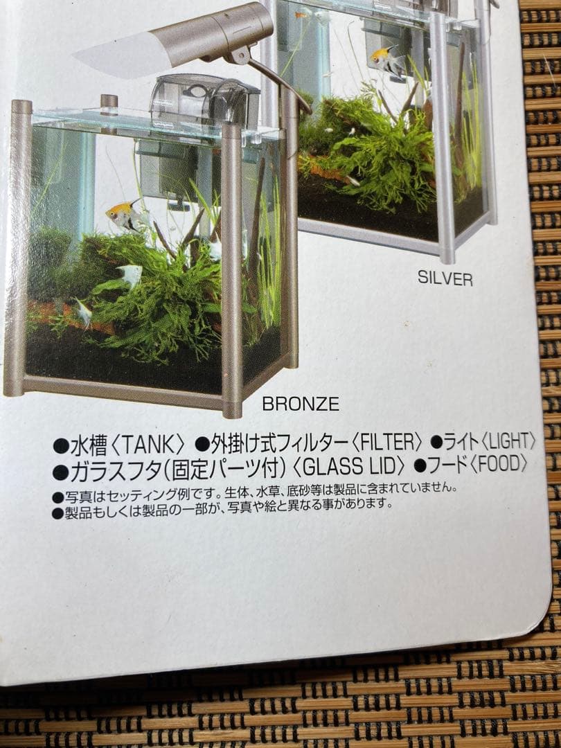 【新品未使用品】GEX GENOAH 235 ブロンズ　15L キューブ水槽