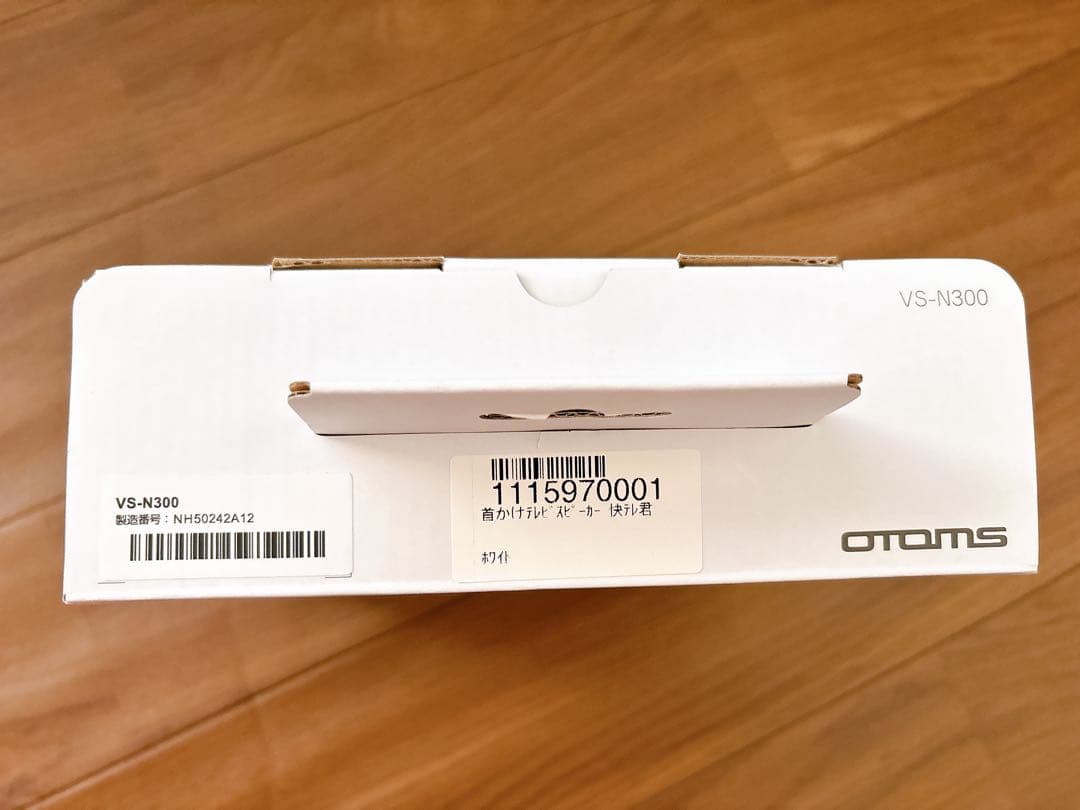 快テレ君　ワイヤレスネックスピーカー