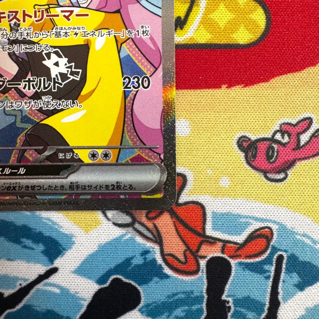 え*ん様 ポケモンカード リーリエのピッピ SAR ハラバリー SAR メタグロ