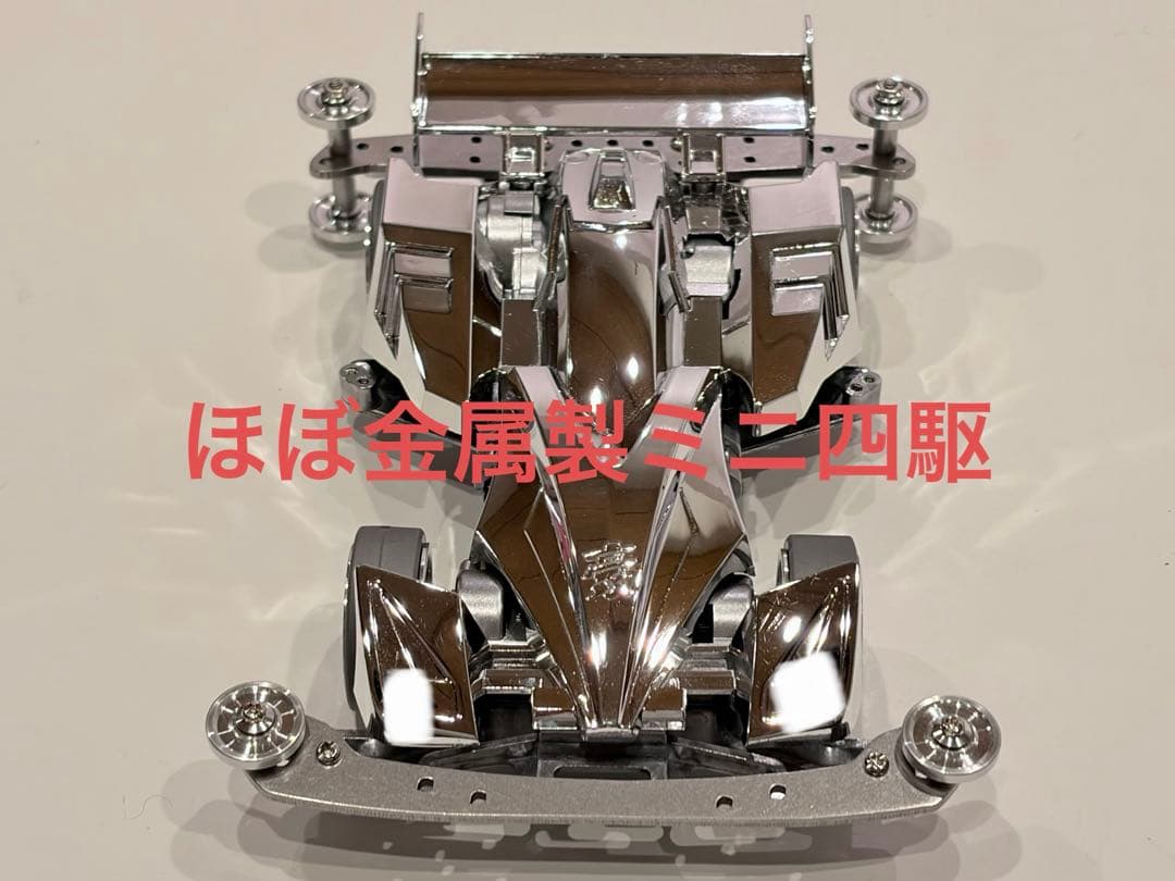 ミニ四駆　フル金属シャーシ　サイクロンマグナム