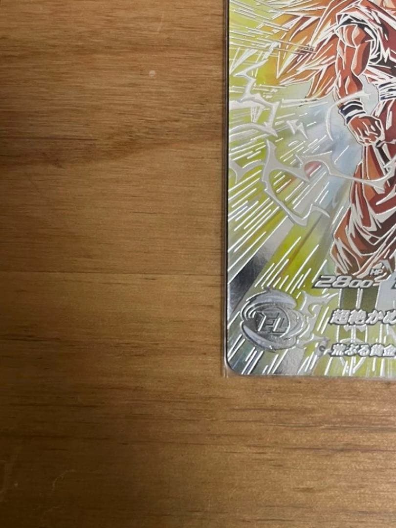 超サイヤ人3孫悟空 LC (BM11-sec3 LC)