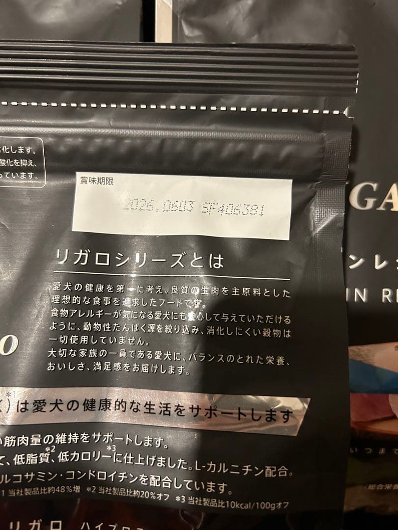 新品リガロRIGALO ハイプロテインレシピシニア ホワイトフィッシュ900g