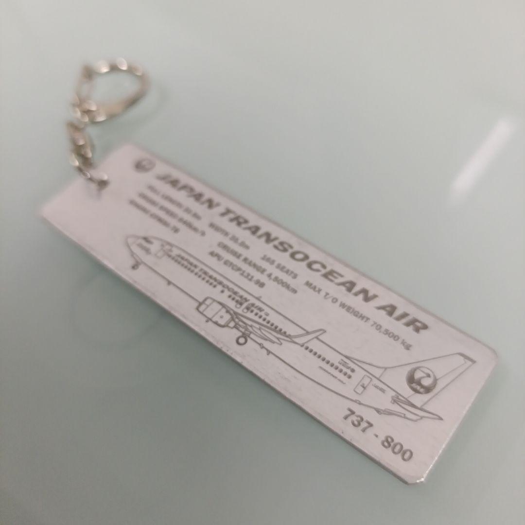 JAPAN TRANSOCEAN AIR アップサイクルキーホルダー１