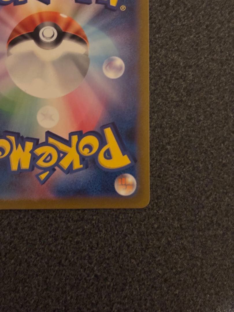 オ*6様 リザードンex SAR SV2a ポケモンカード151 201/165