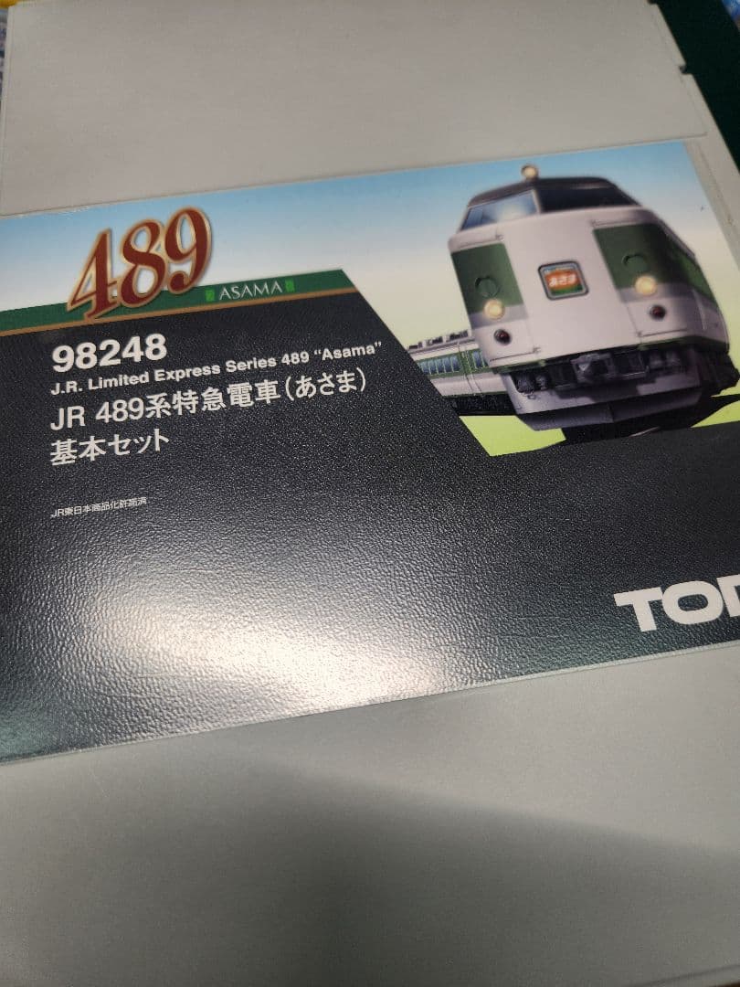TOMIX HG JR489系あさま 9両編成セット