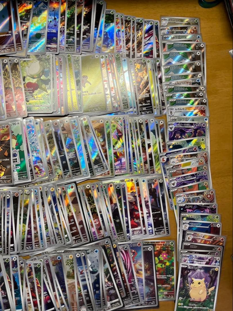 ポケモンカード AR CHR 500枚 まとめ 引退品　断捨離