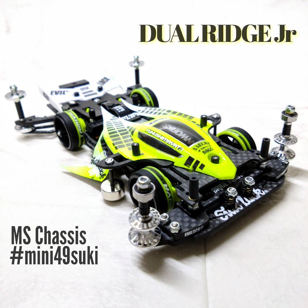 ミニ四駆　完成品　デュアルリッジ　蛍光イエロー　MSChassis MSフレキ
