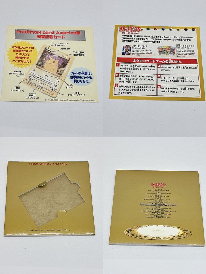 希少シャドーレス 旧裏ピカチュウ ポケモンカード 英語版 初期ポケカ