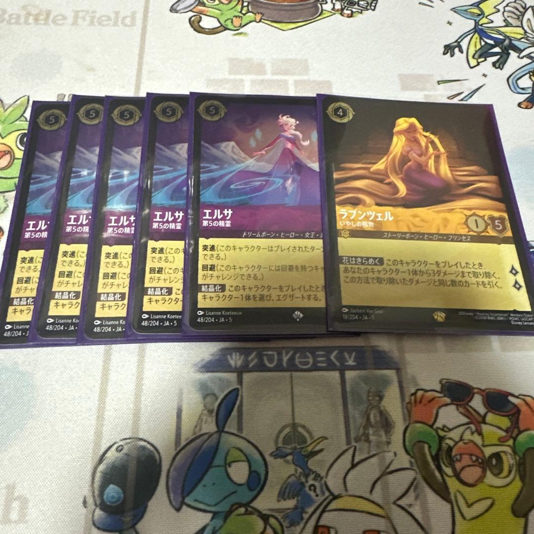 ロルカナ　ホイルセット