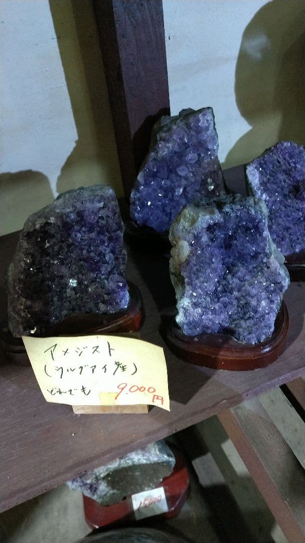 ラブラブライト石と紫水晶他沢山有ります