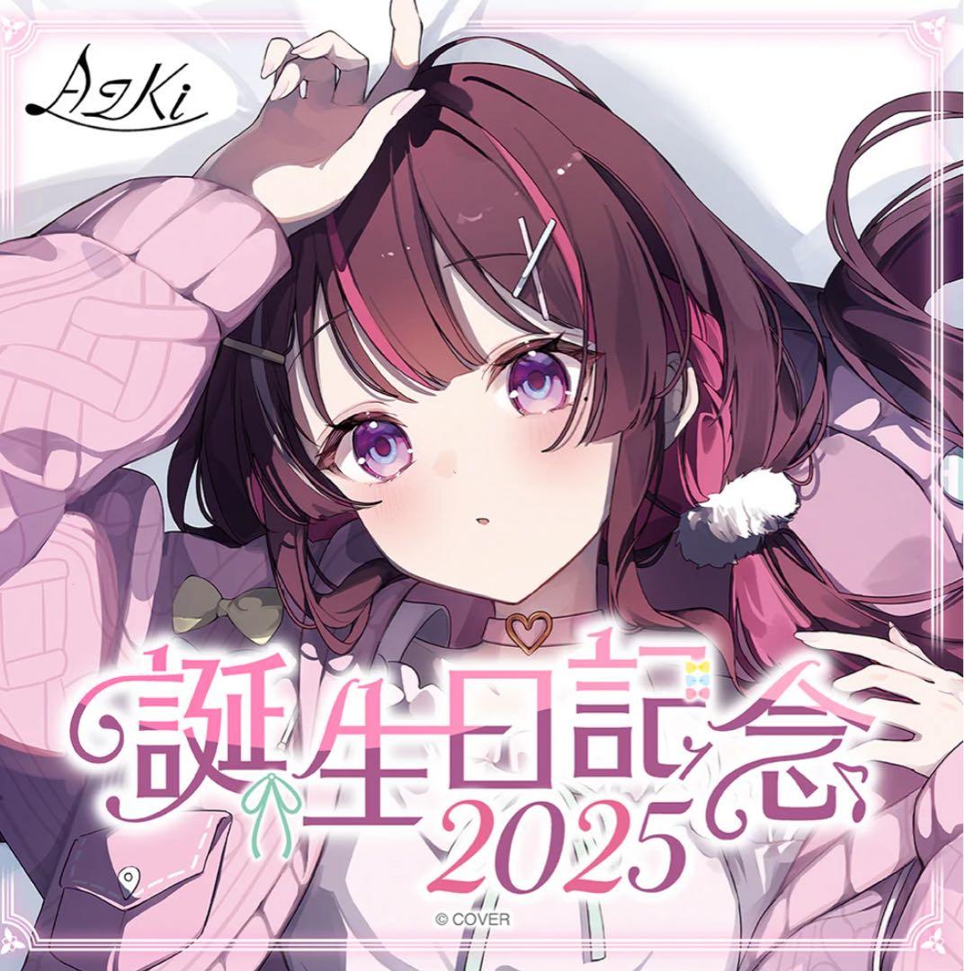 AZKi 2025 誕生日記念グッズ4点セット