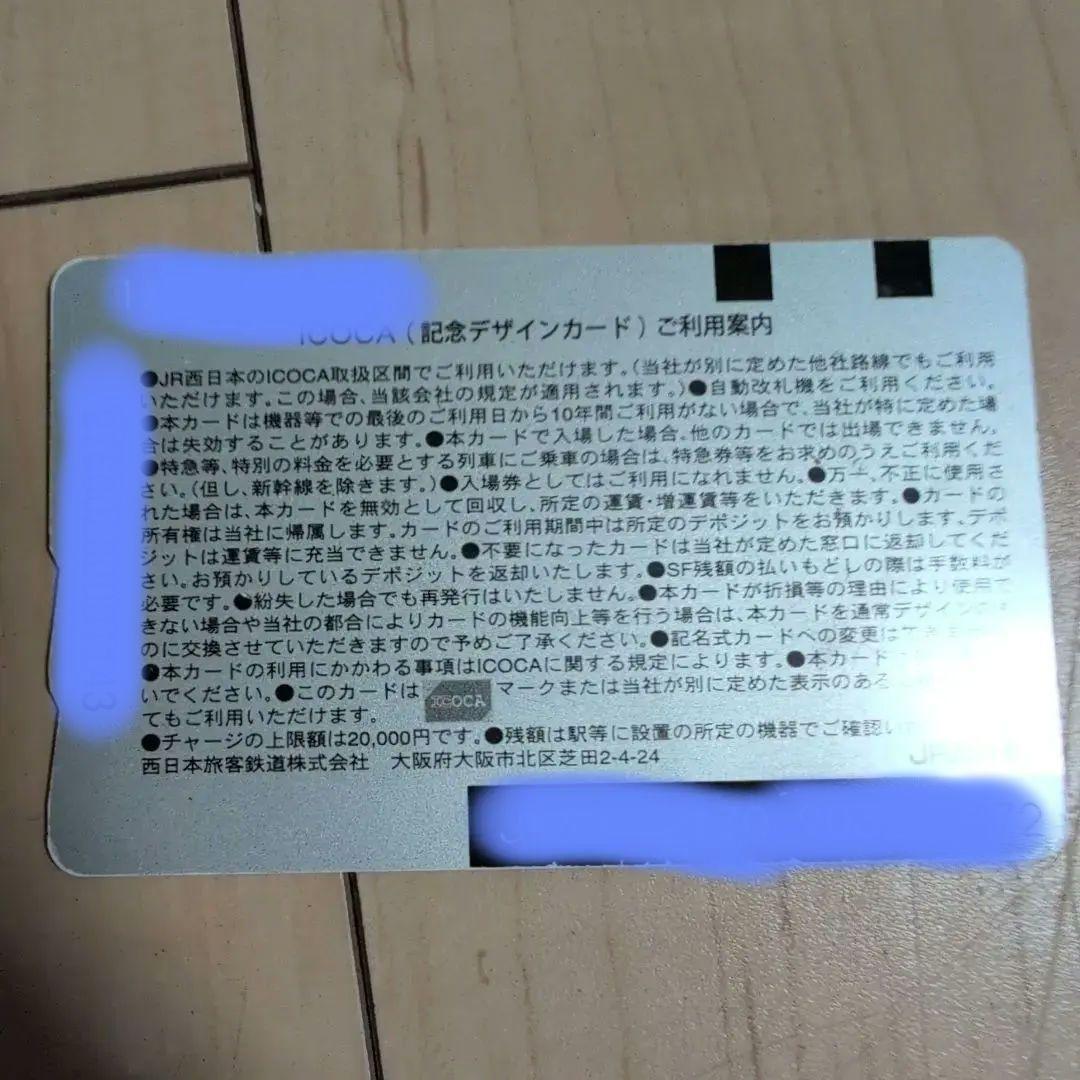 希少！ ICOCA ピカチュウ ICカード 2013年発行