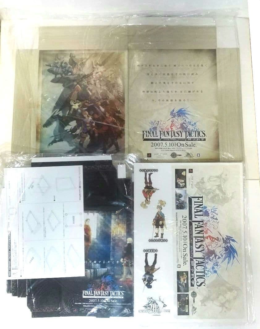 ファイナルファンタジータクティクス未使用 販促ツール3点 FFタクティクス非売品