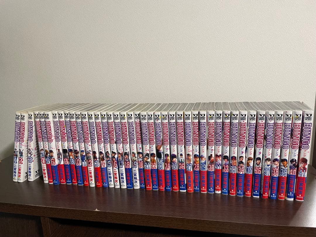 BUNGO 全41巻セット