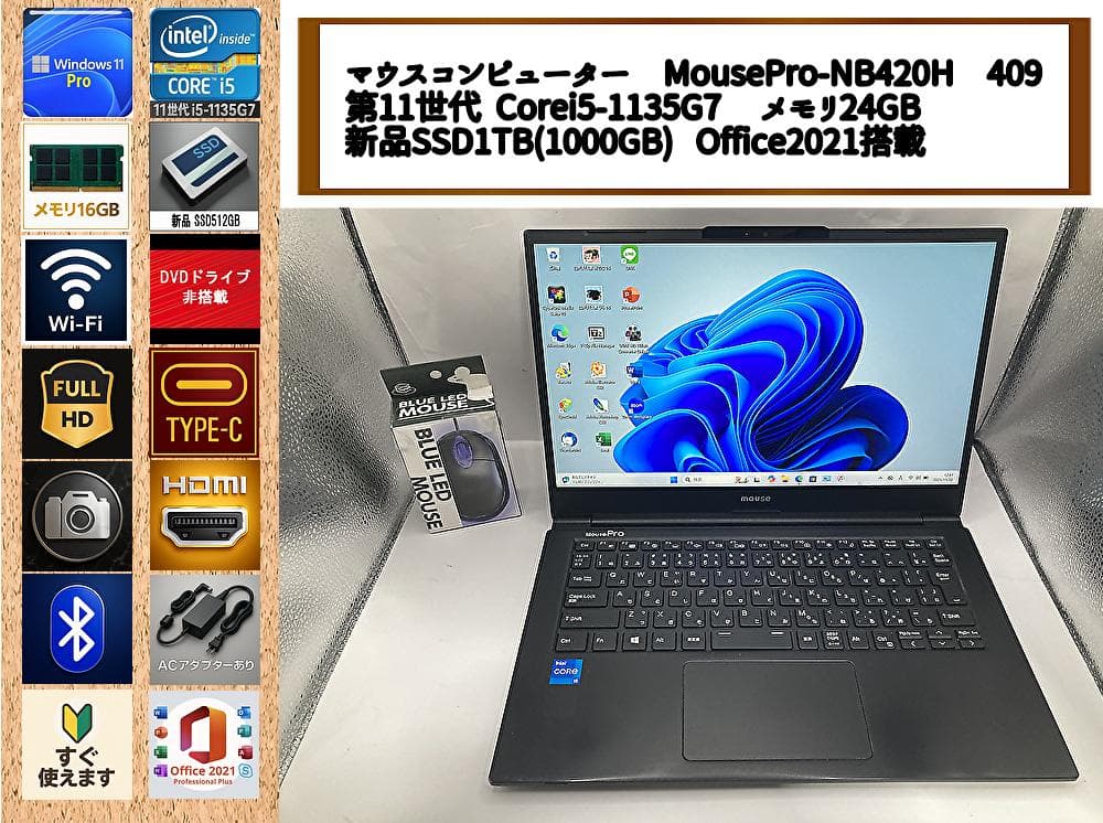 MousePro 11世代i5/メモリ24GB/新品SSD1TB/Office
