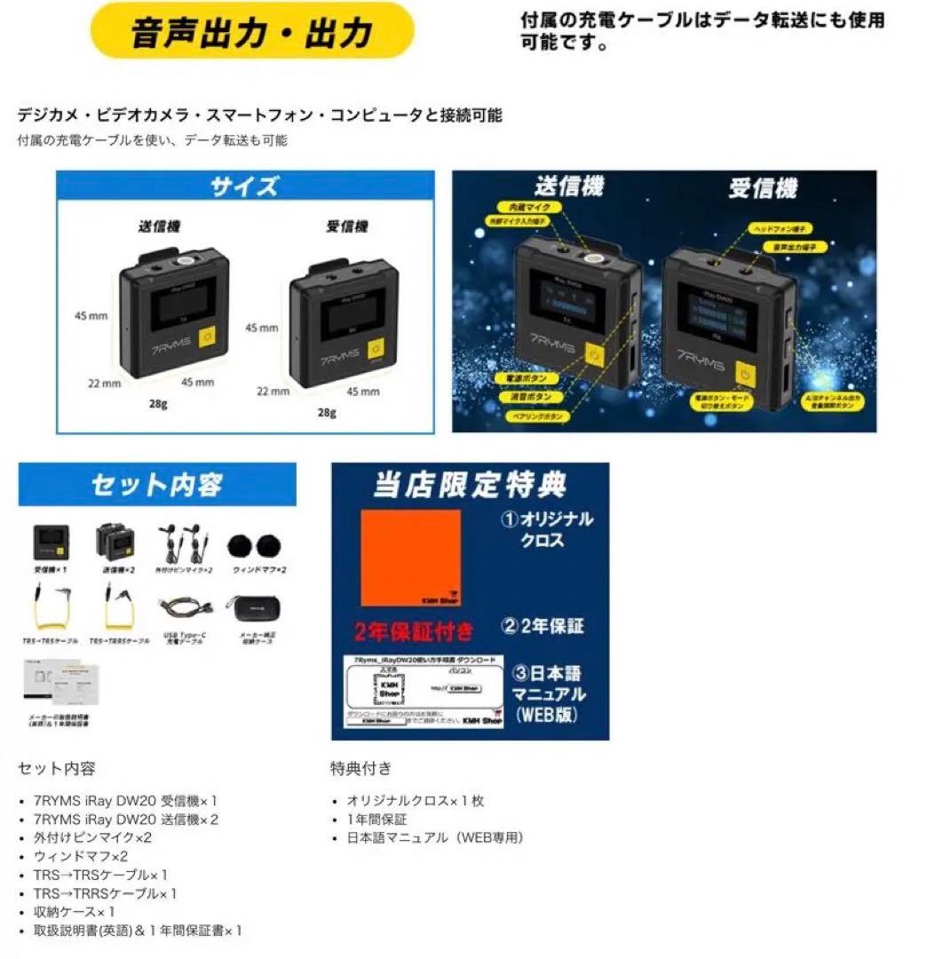 7RYMS iRay DW20 ワイヤレスピンマイクシステム