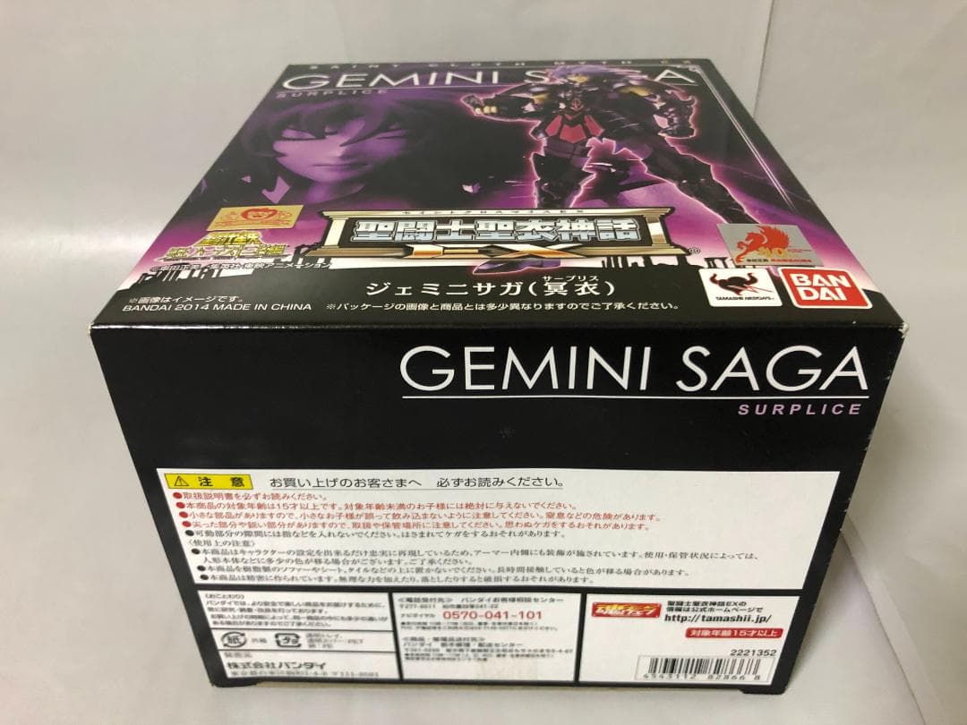 TAMASHII NATIONS 聖闘士聖衣神話EX ジェミニサガ (冥衣)
