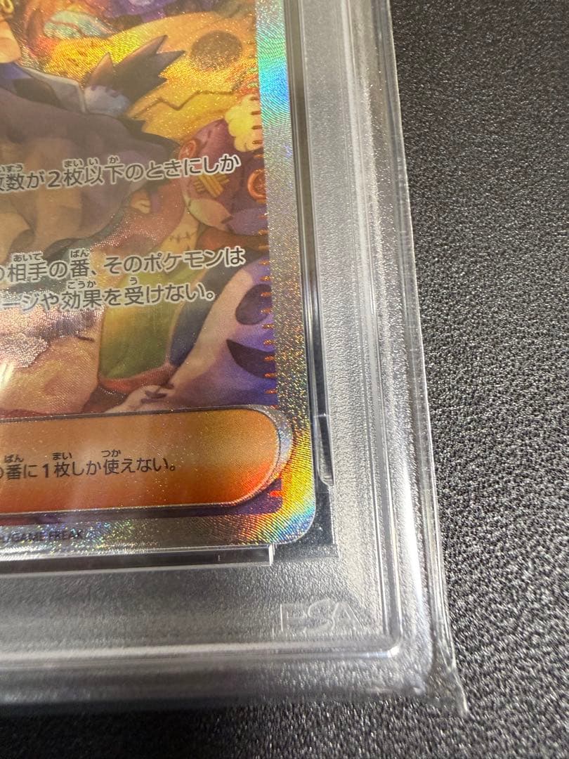 [PSA9]リーリエの決心 SR アセロラのいたずらSAR