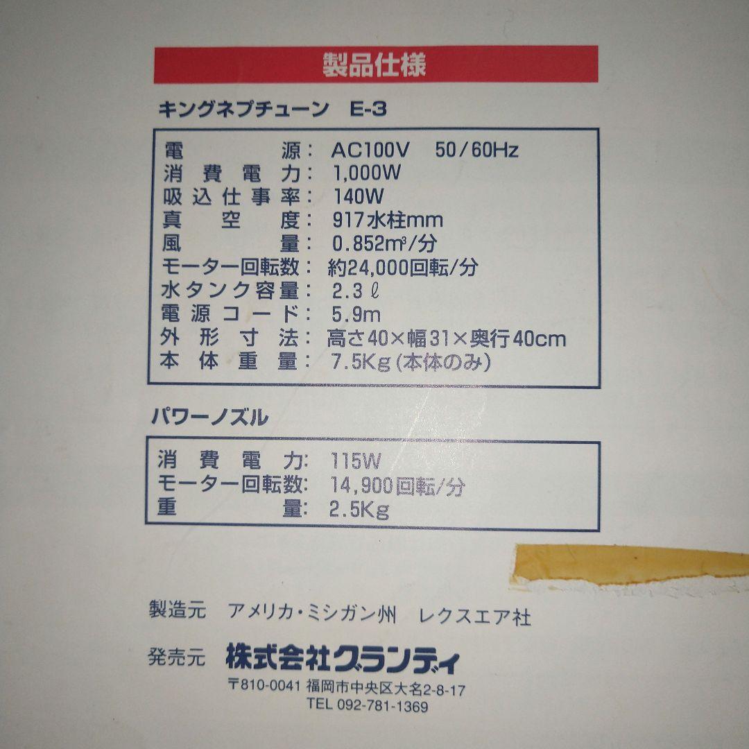 レクスエア社 キングネプチューン 耐久性掃除機 掃除機