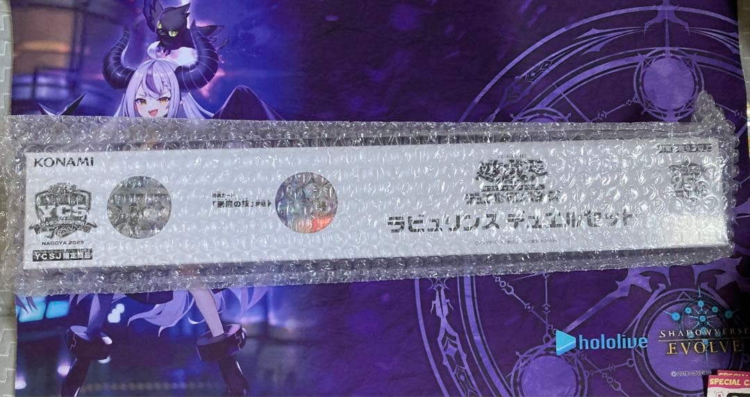 ラビュリンス　デュエルセット　YCSJ