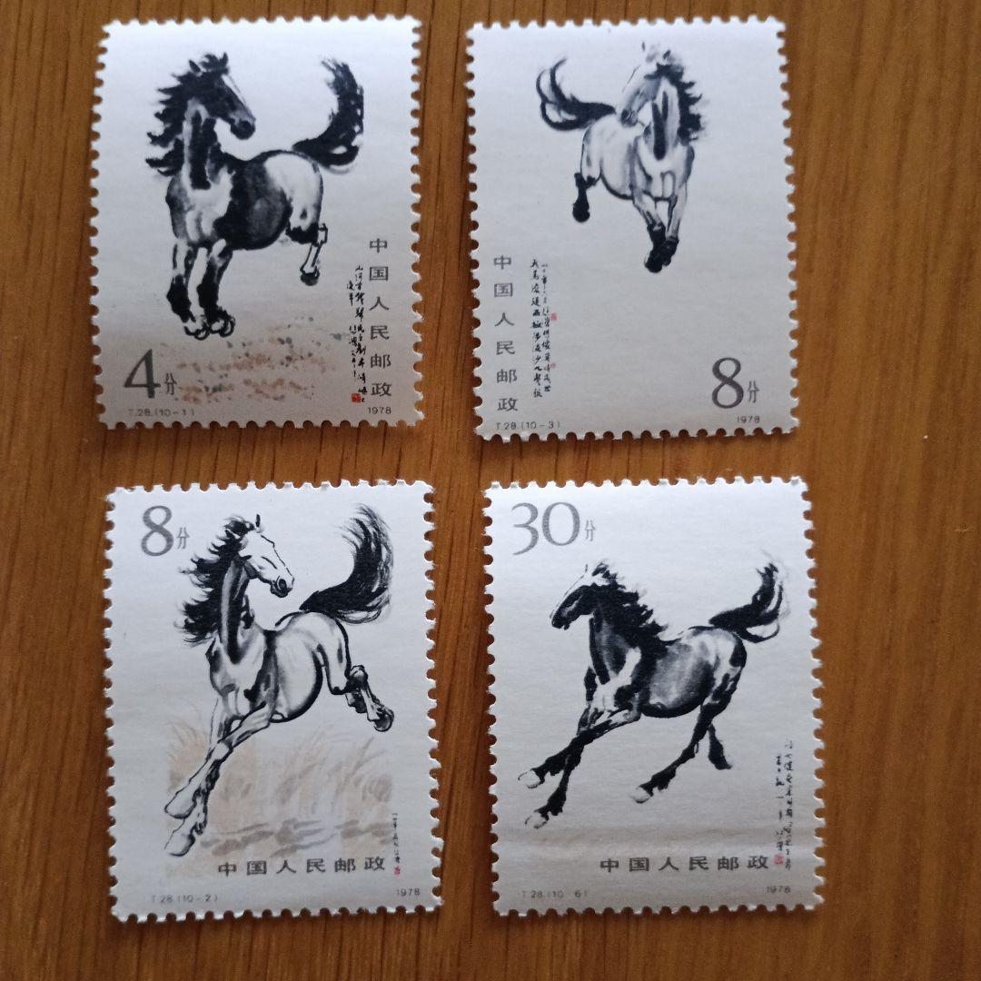 中国切手　徐悲鴻