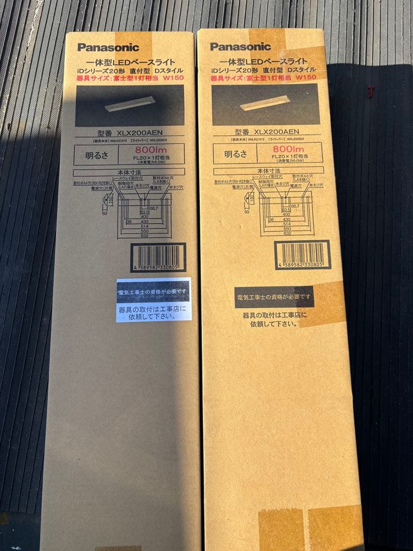 Panasonic XLX200AEN LEDベースライト 800lm W150