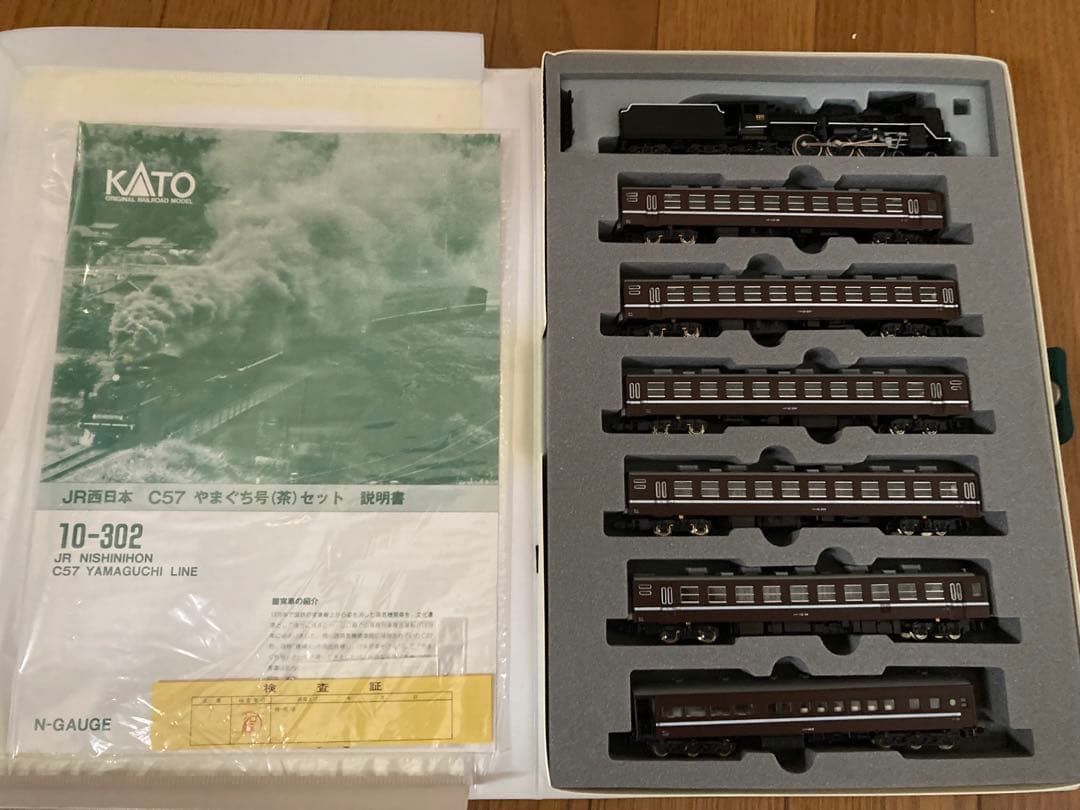 こじけん　KATO 10-302 JR C57 山口号セット