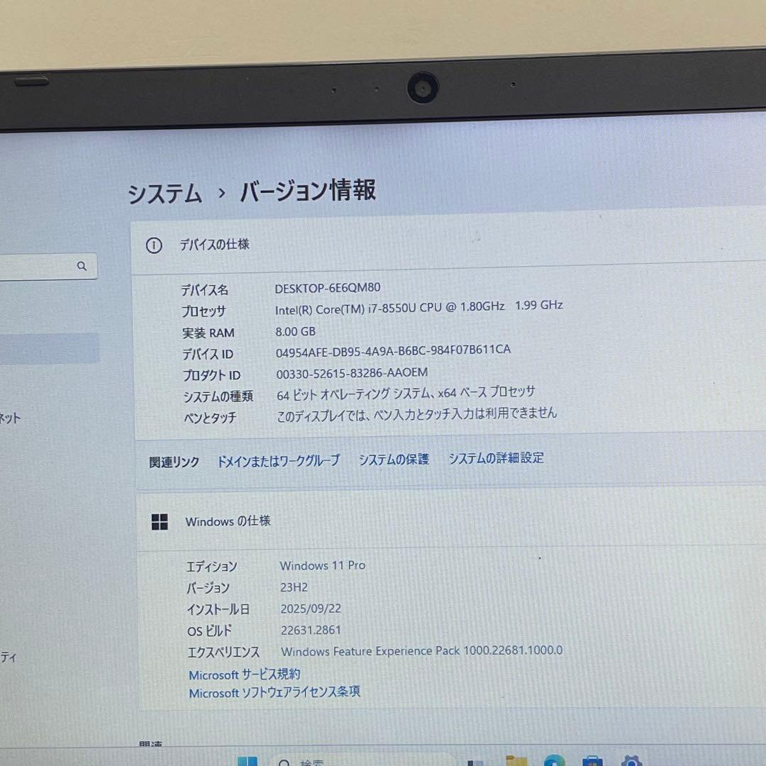 #314 東芝 Dynabook i7-8550U 8Gb SSD256GB