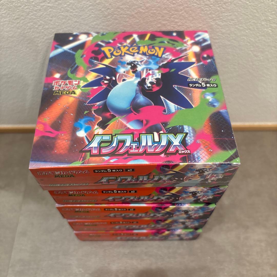 ポケモンカードゲーム　インフェルノx 5box