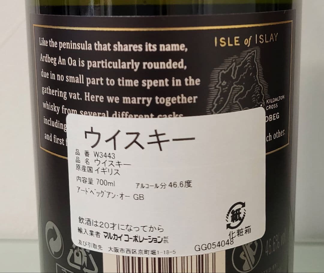 アイラ ウイスキー飲み比べセット アードベッグ アンオー & カリラDE2013