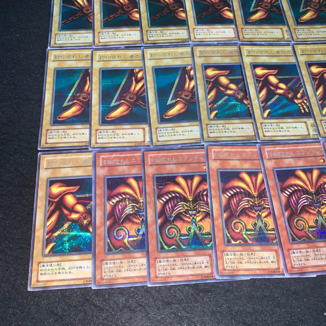 遊戯王 No.A9853 2期 傷あり特価 シークレット 封印されしエクゾディア