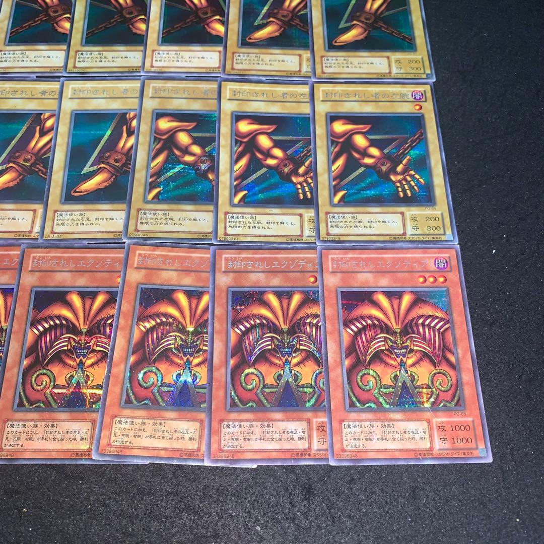 遊戯王 No.A9853 2期 傷あり特価 シークレット 封印されしエクゾディア