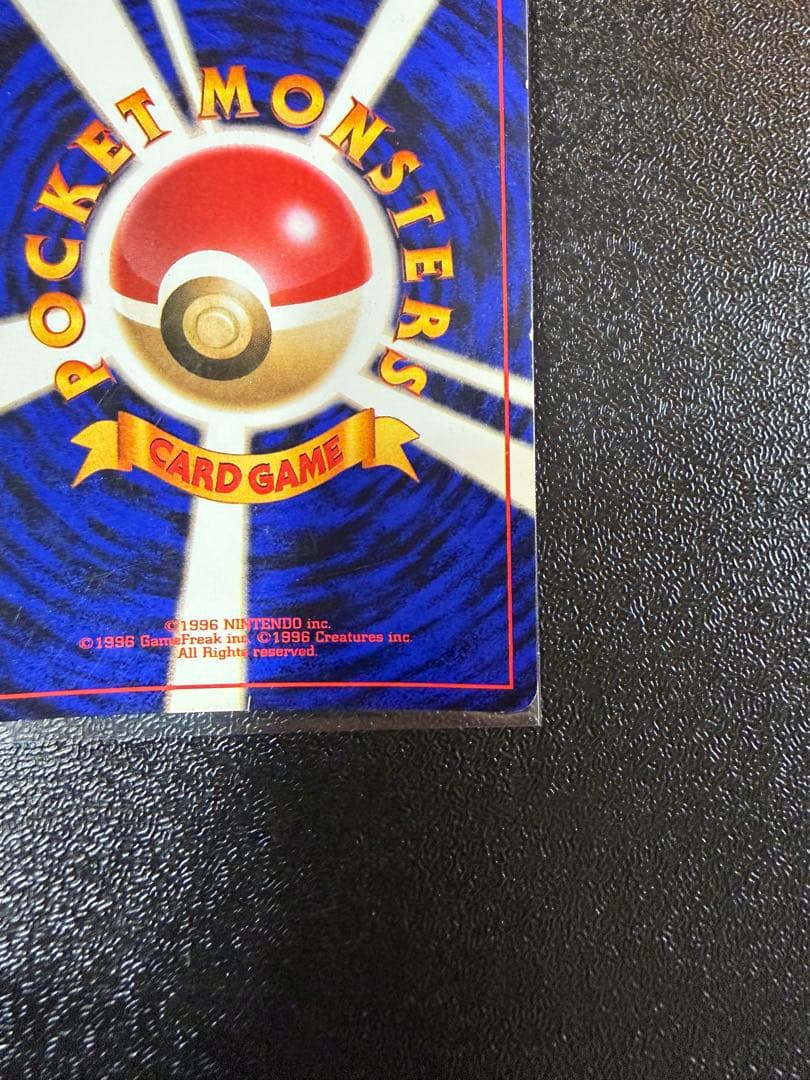 カイリキー　旧裏 初版 (第1弾初版・マーク無し) ポケモンカード