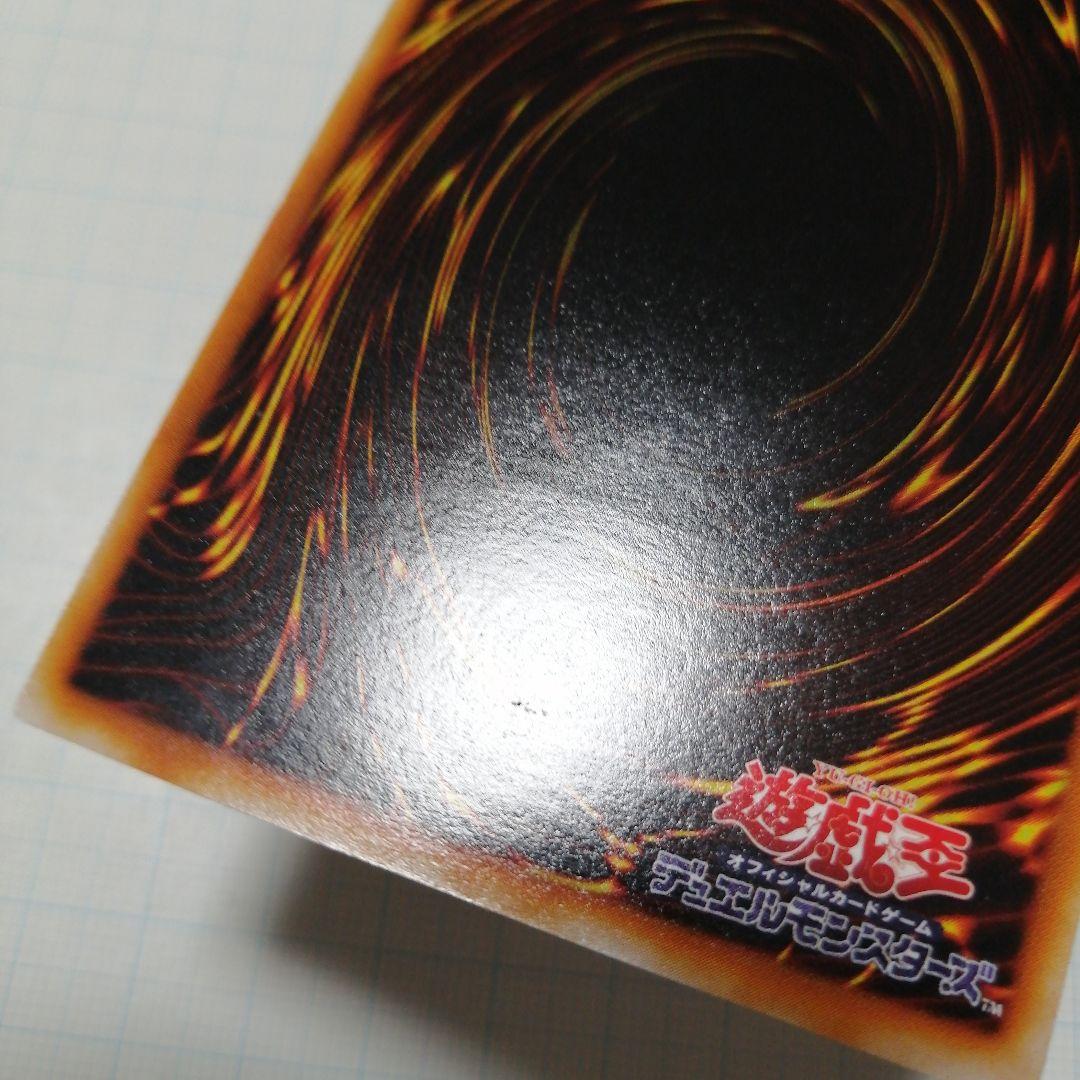 遊戯王　究極完全態・グレート・モス　レリーフ　アルティメット