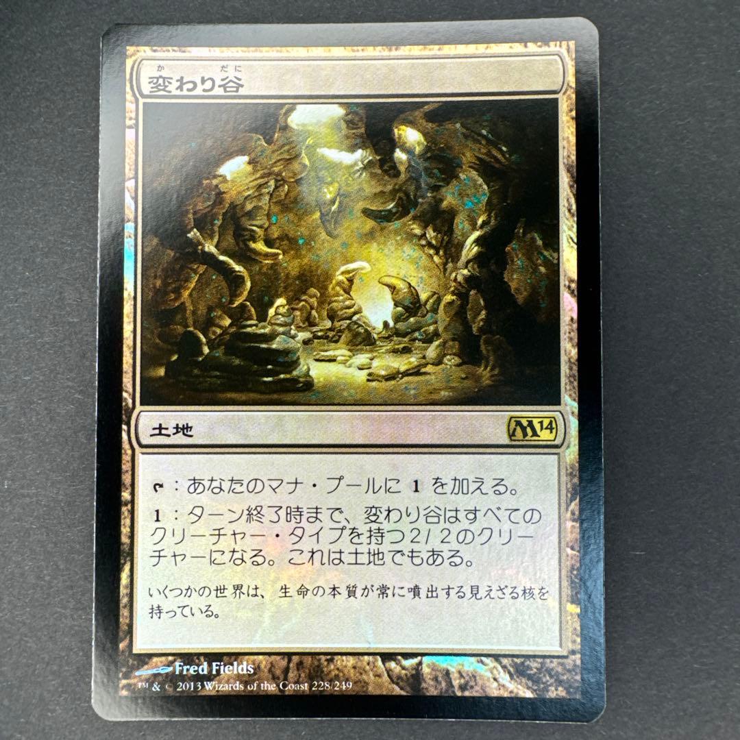 未使用 M14 変わり谷 日本語 foil EDH