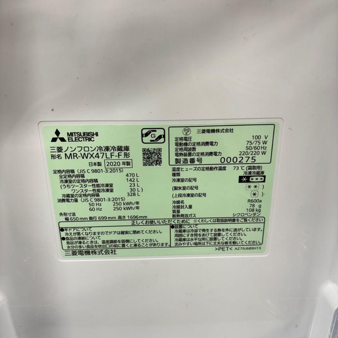 584 三菱　大型冷蔵庫　470L　400L強　小型　家庭用　自動製氷　きれい