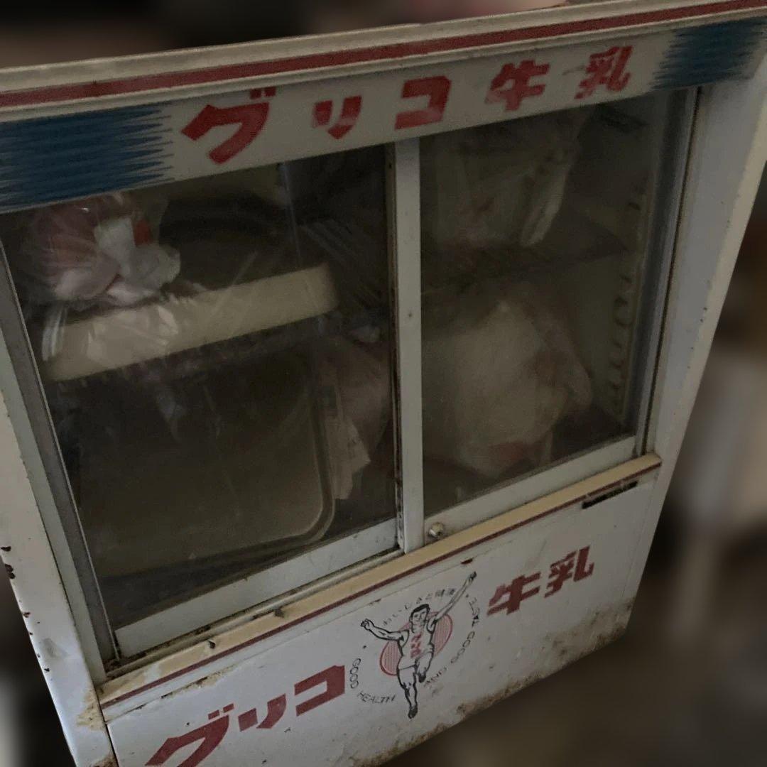 昭和レトロ グリコ牛乳 冷蔵庫 ヴィンテージ アンティーク