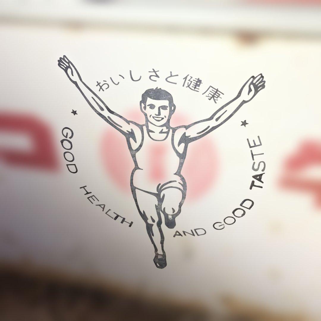 昭和レトロ グリコ牛乳 冷蔵庫 ヴィンテージ アンティーク