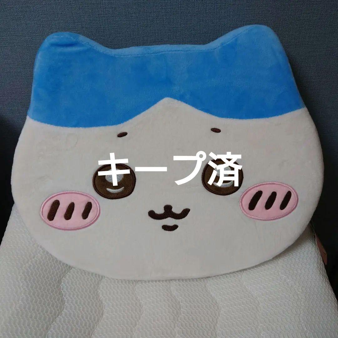 ちいかわ　低反発クッション