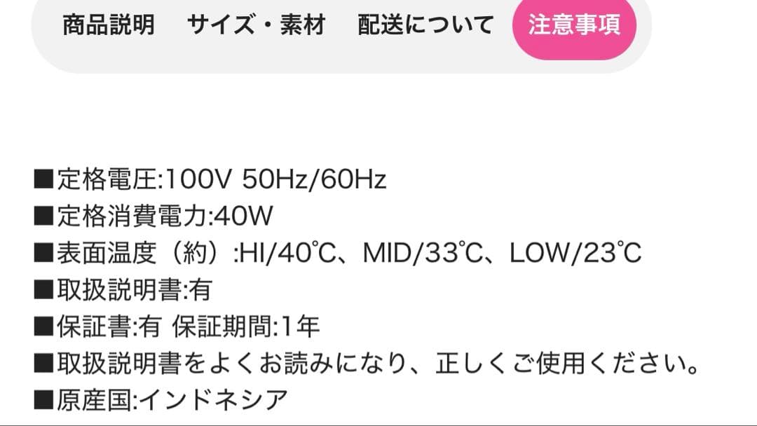 Francfrancヒーター付きブランケットピンク