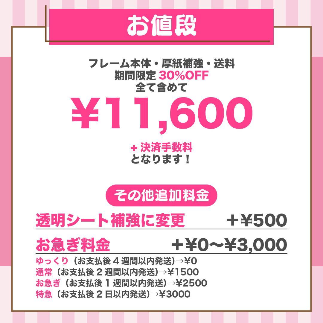 うちわ屋さん ハングル 名前 文字 オーダー 可愛い フレーム 連結 ボード