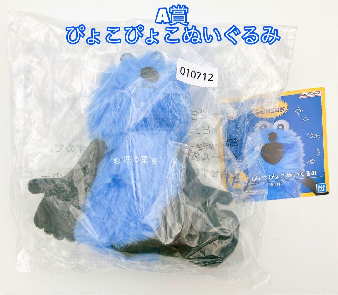 う*️様 【匿名配送】一番くじ　スンスン　A賞　ステッカー　タオル アクキー　セ