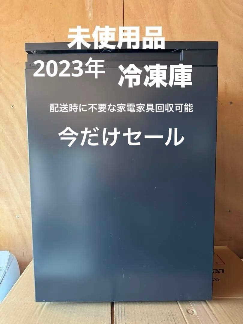 アイリスオーヤマ 冷凍庫 66L IUSN-7A-B 2023年製 引き出し式