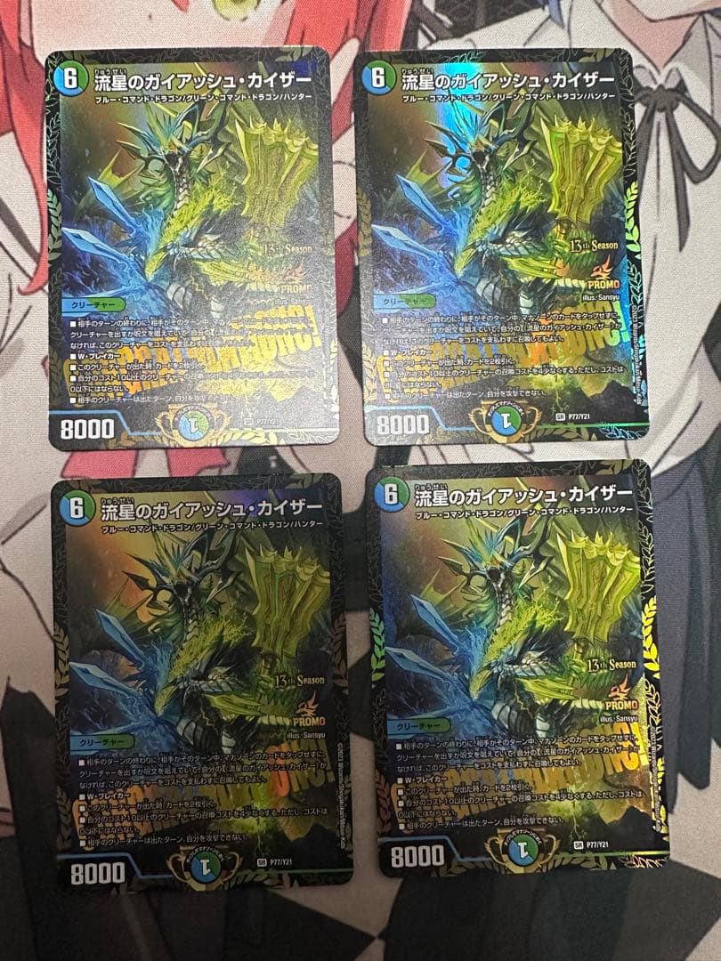 デュエルマスターズ 流星のガイアッシュカイザー CS プロモ