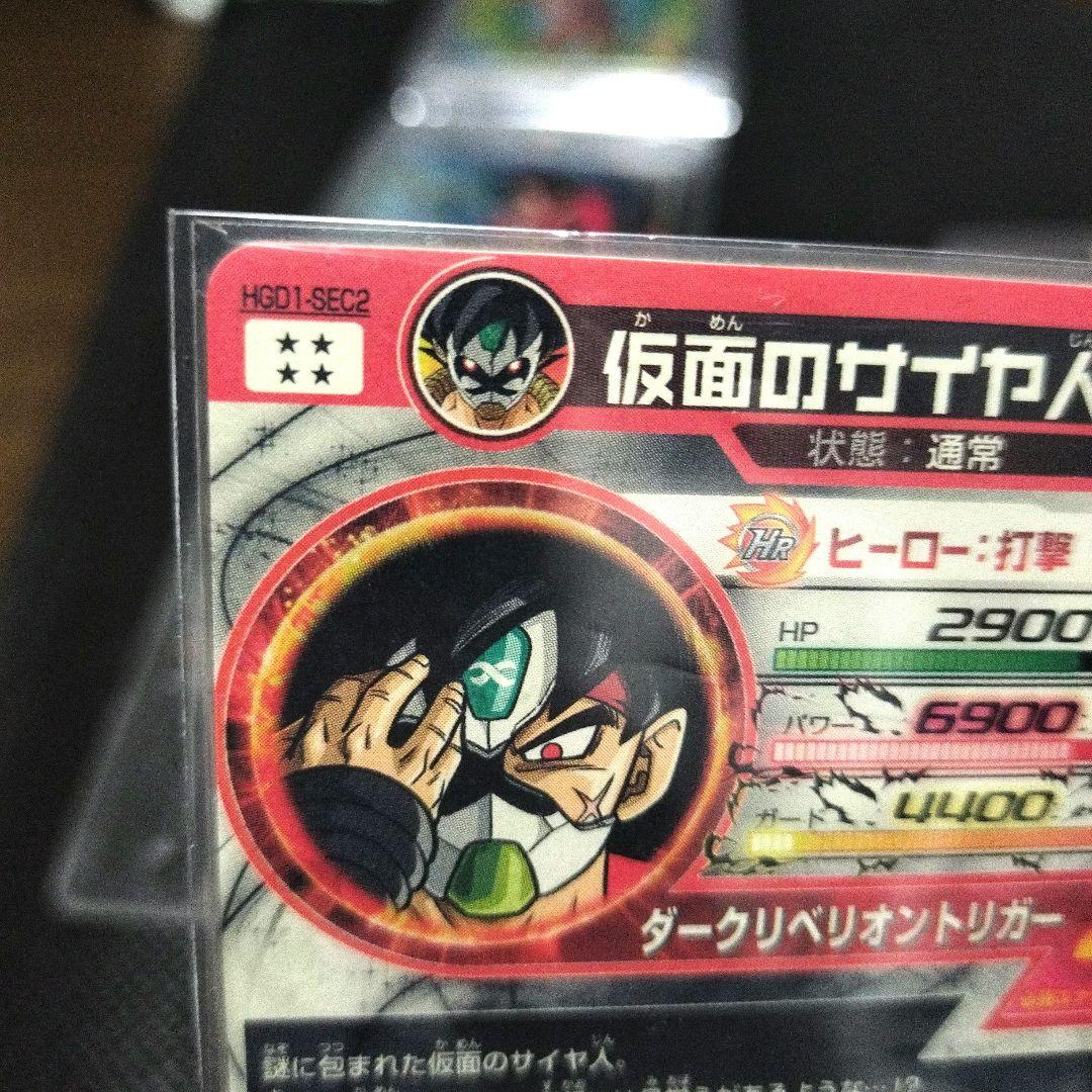 ドラゴンボールヒーローズ 引退品 4枚