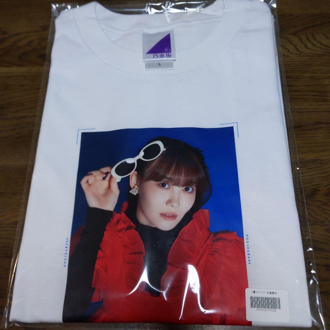 乃木坂46 乃木坂モバイル のぎBOX 松尾美佑 S賞 Tシャツ