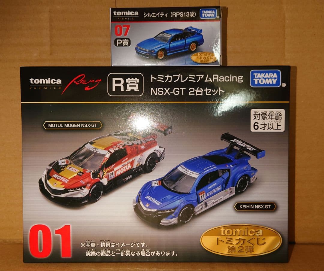 トミカくじ　第2弾　R賞・P賞07 2種類セット